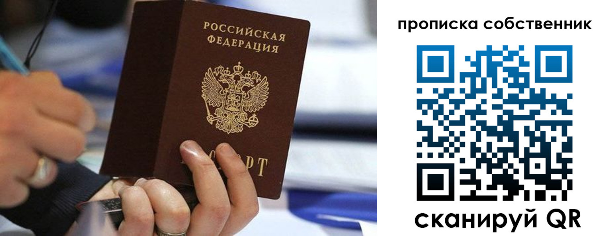 регистрация в Рубцовске